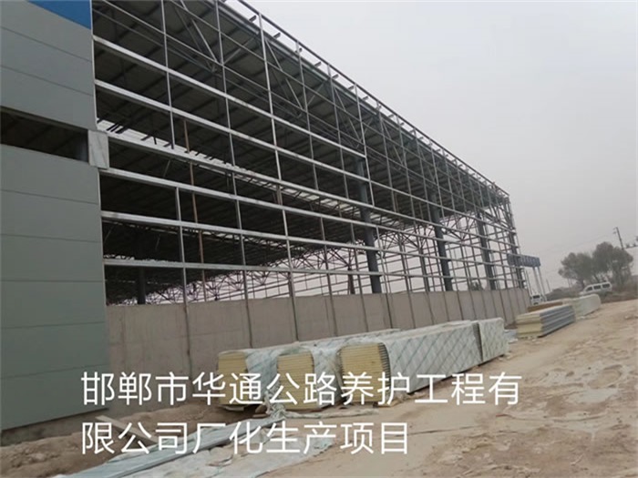 昌吉华通公路养护工程有限公司长化生产项目